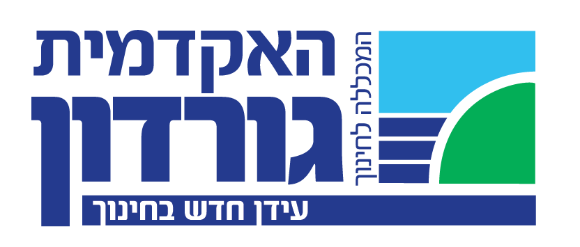 האקדמית גורדות