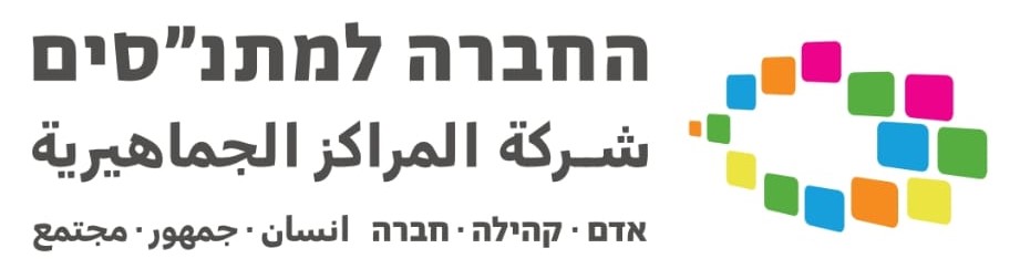 החברה למתנסים