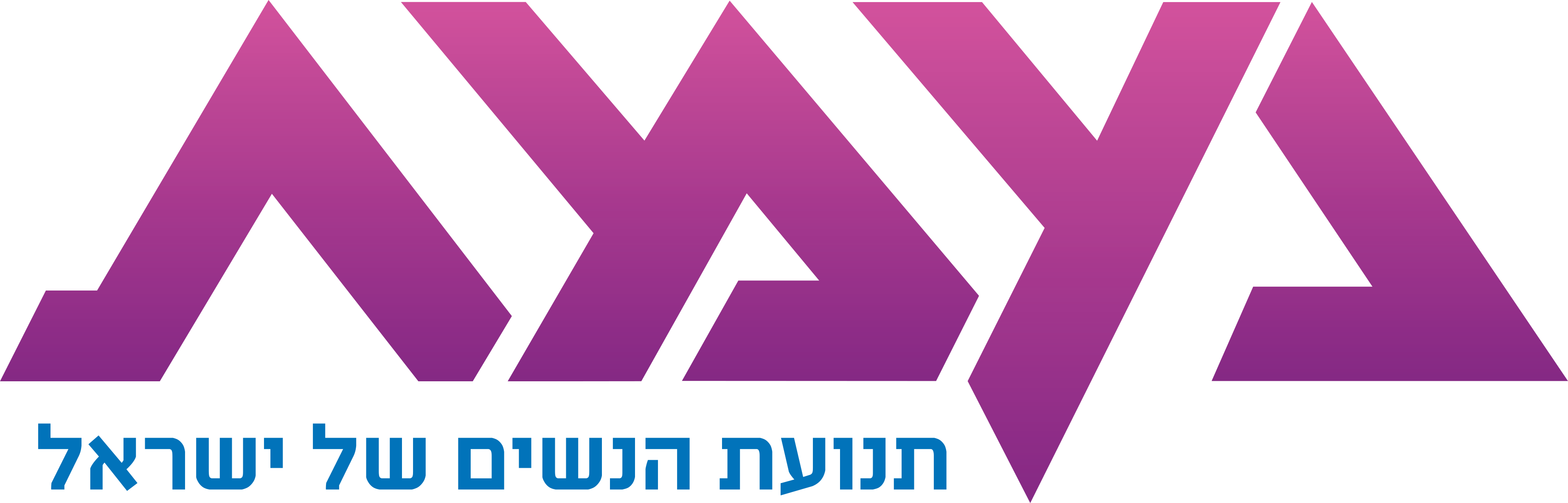 נעמת