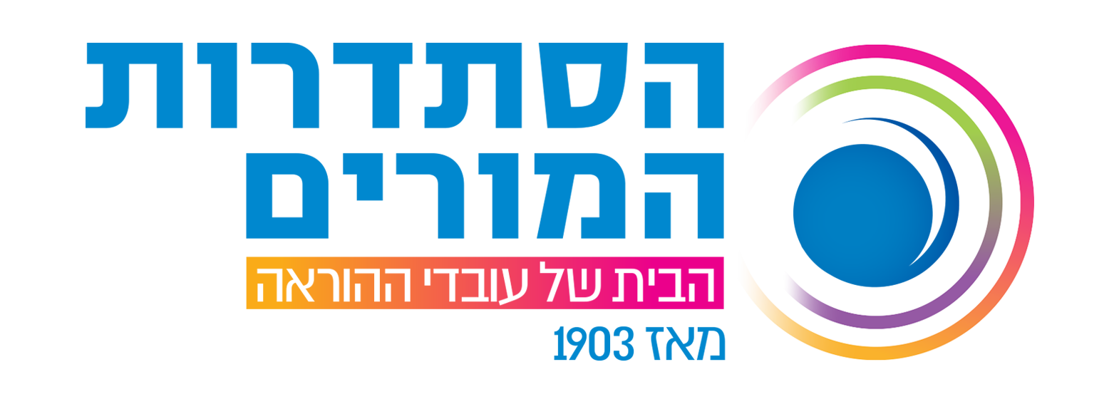 הסתדרות המורים