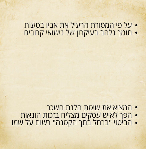 לפני