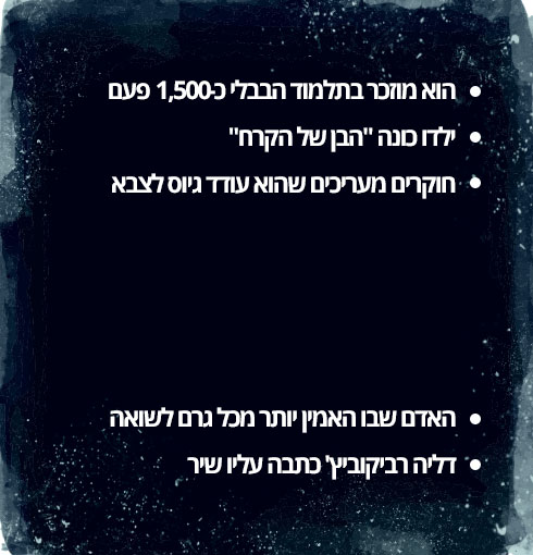 לפני