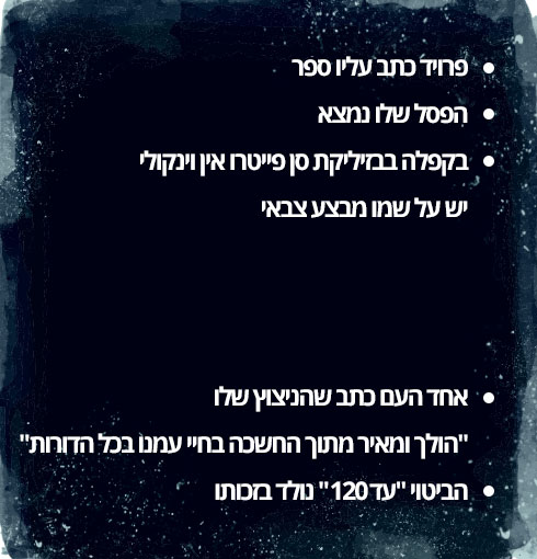 לפני