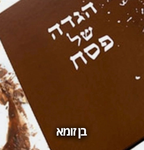 אחרי