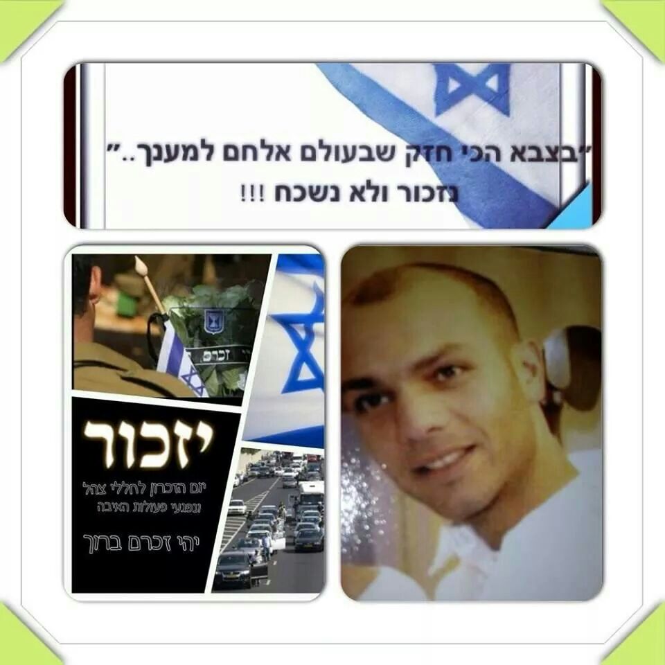 מאיר יוסף 