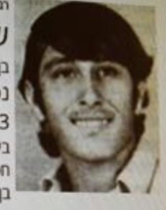 שלום כהן   (ג׳נגו)