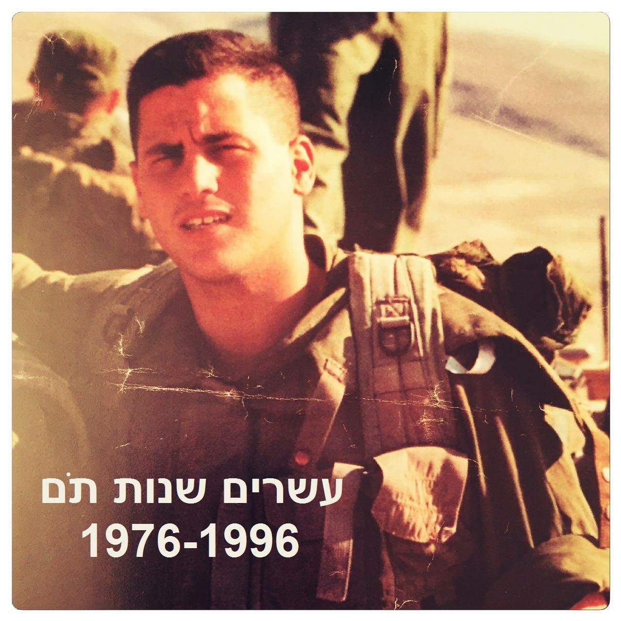 תם קרין