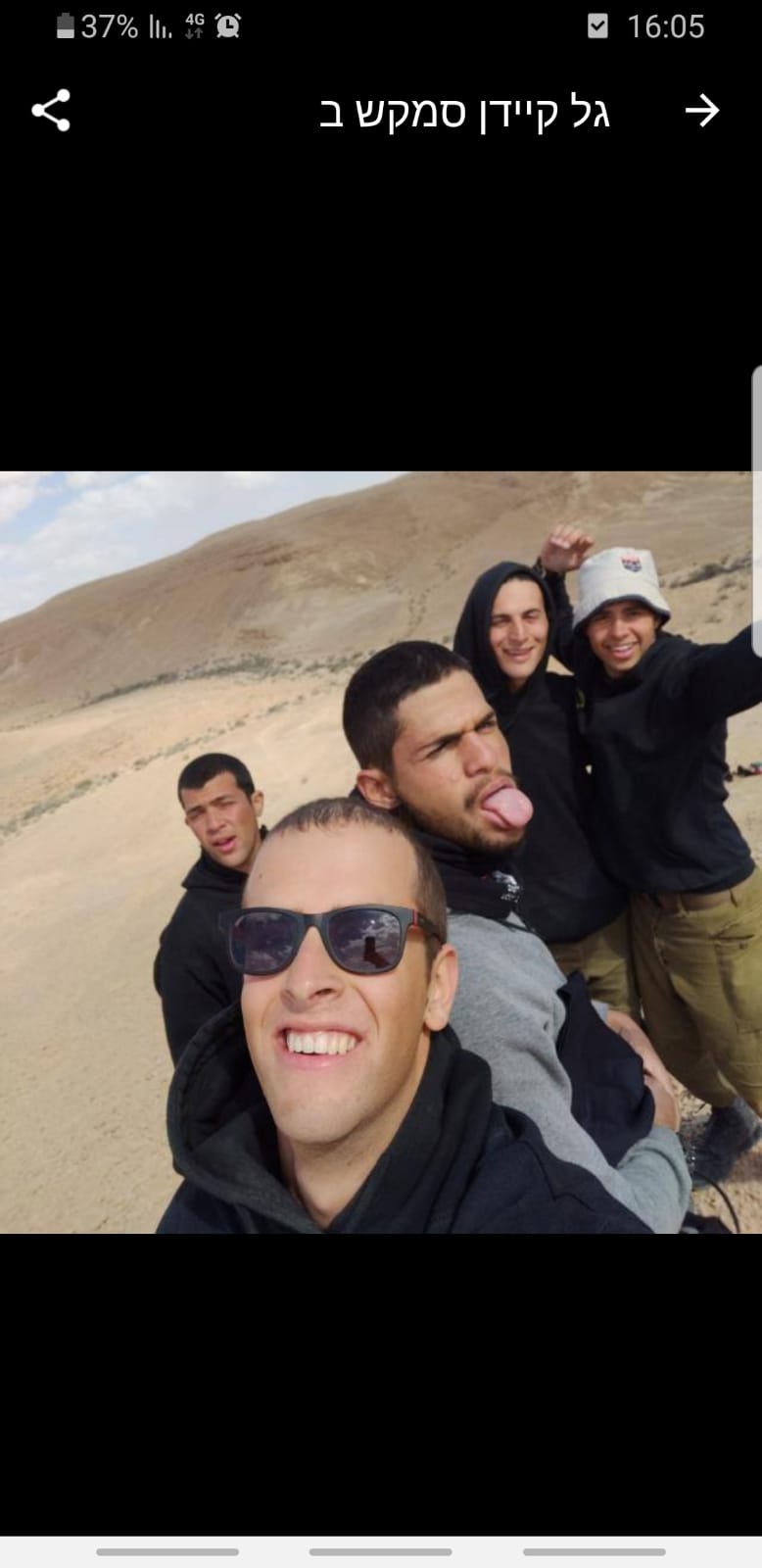 גל קיידאן