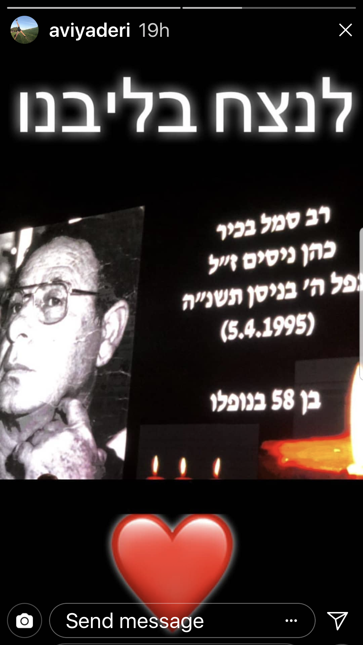 רב סמל בכיר כהן ניסים
