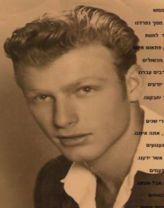 איתן גרונדלנד הי״ד