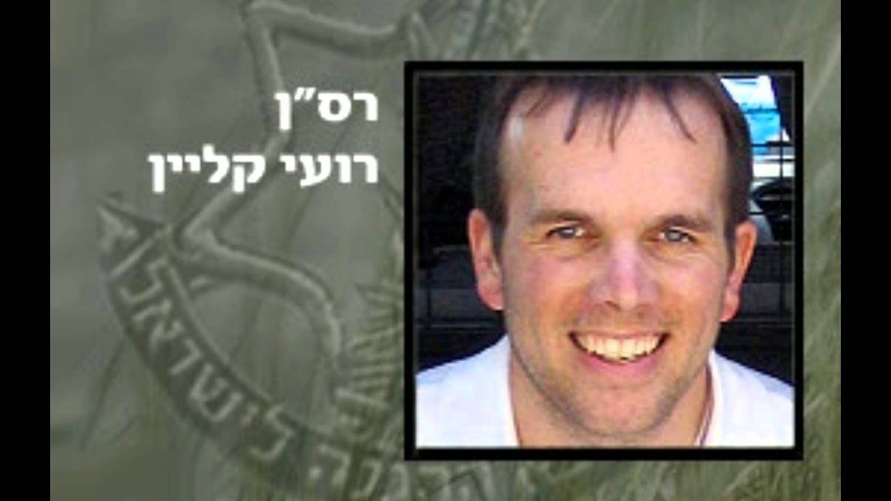 רועי קליין