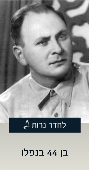 יצחק פרס