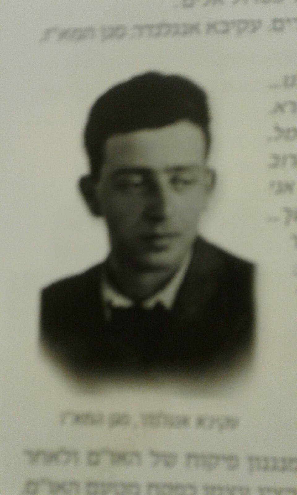 עקיבא אנגלנדר