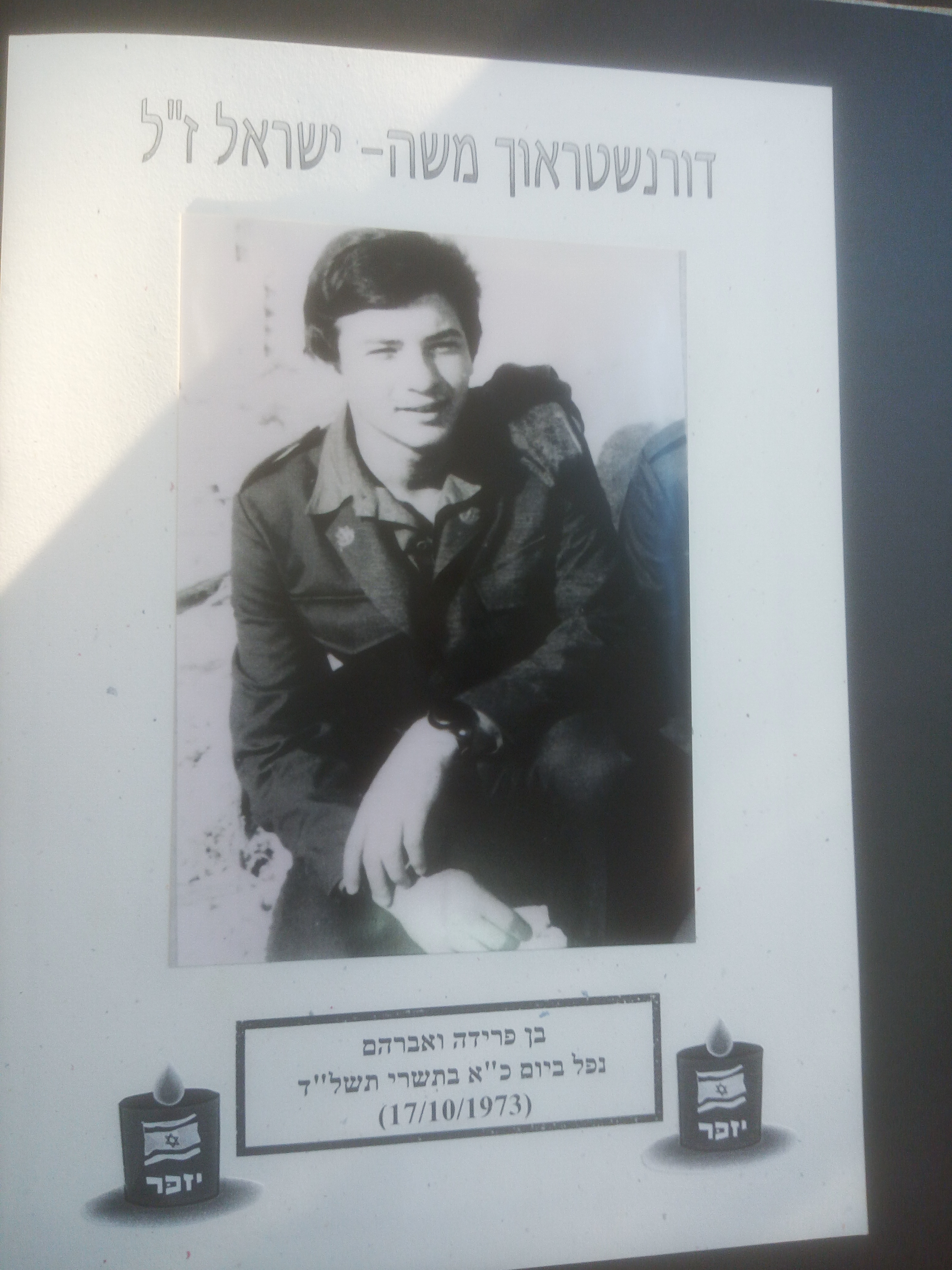 משה ישראל דורנשטראוך