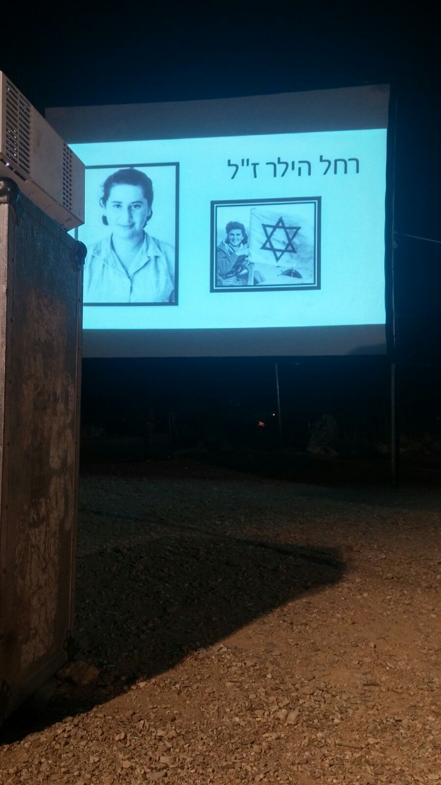 רחל הילר