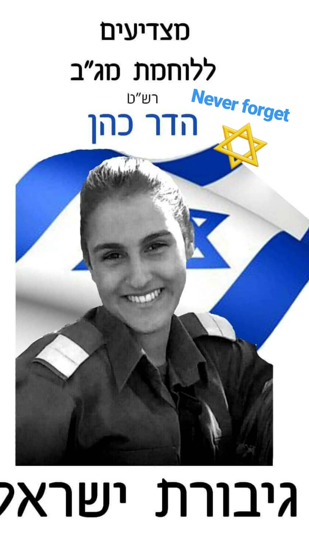 הדר כהן