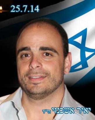 יאיר אשכנזי