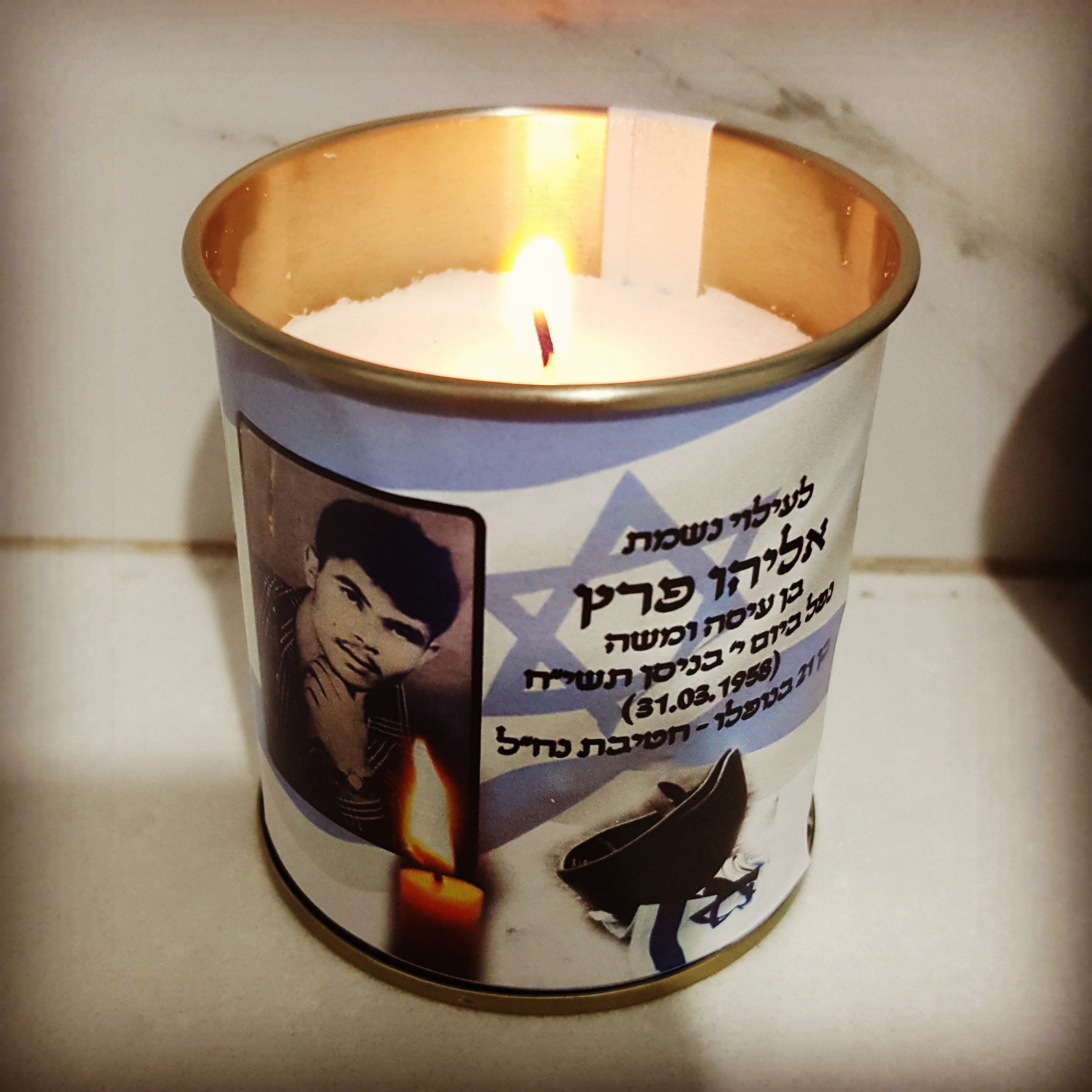 אליהו פרץ